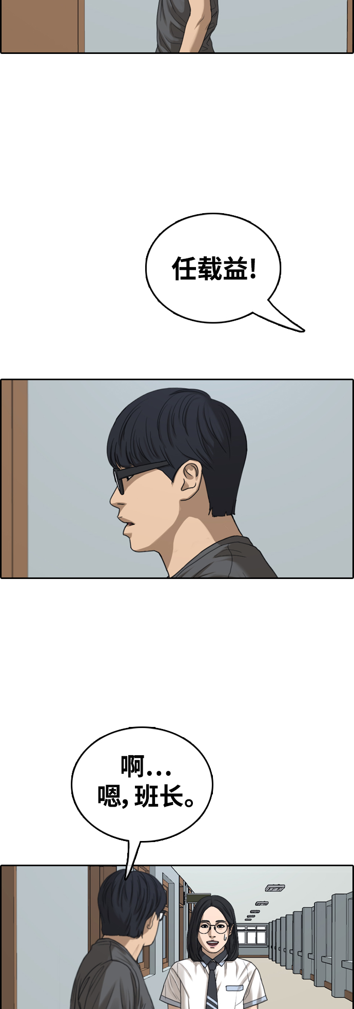 [第427话] 分开的原因（5）11