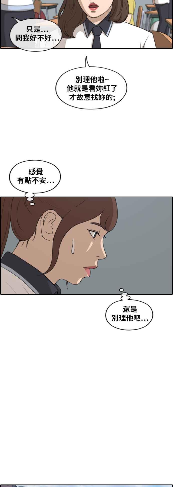 [第219话] 危险的前男友 (1)7