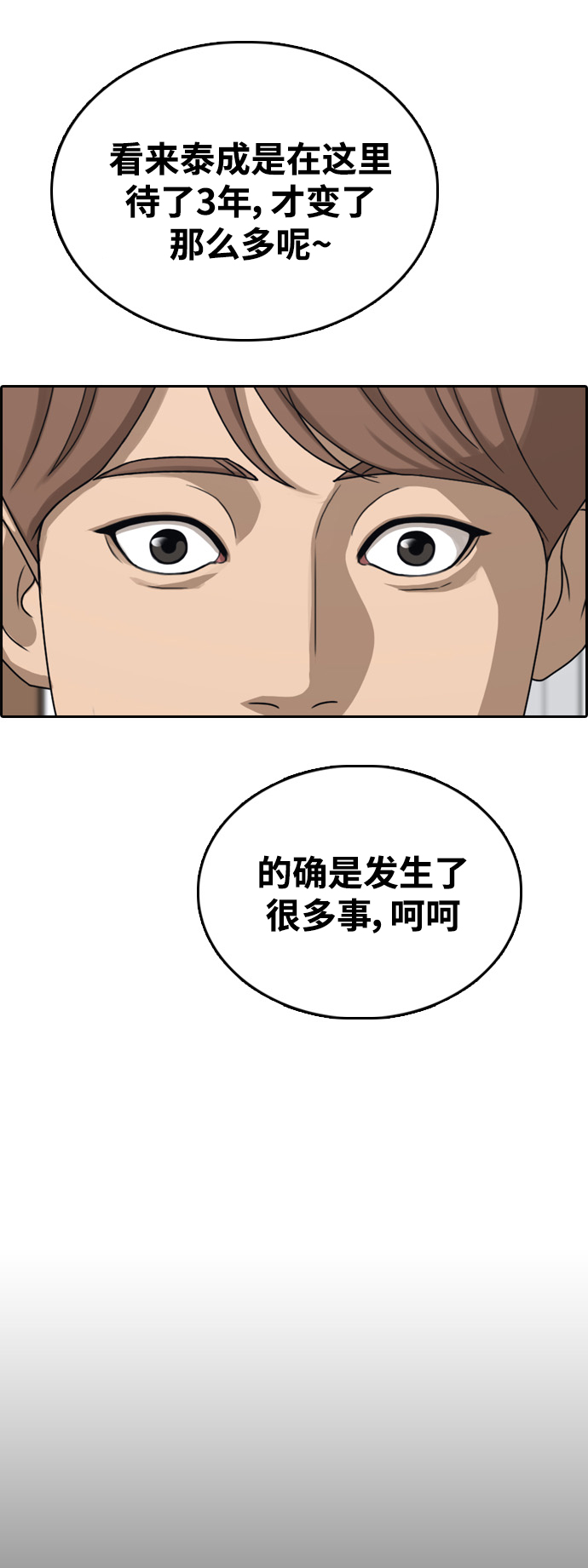 [第444话] 赌上人生的挑战（6）75