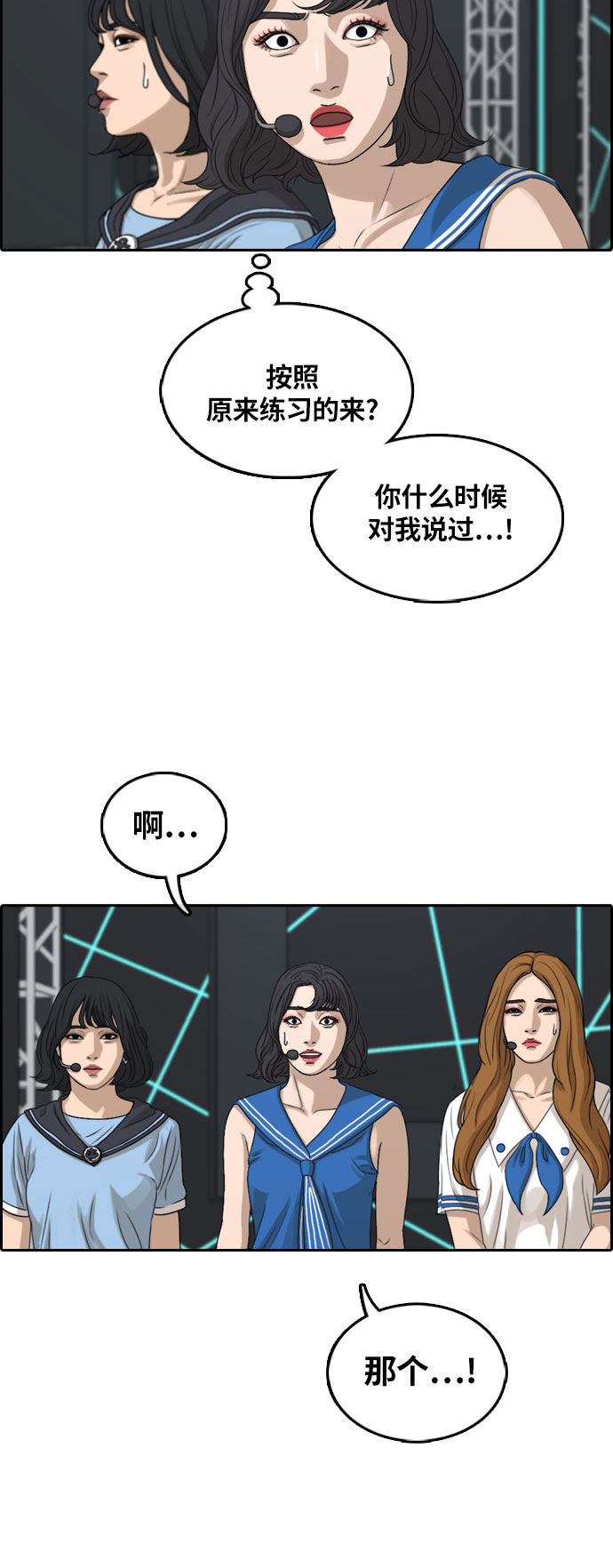 [第292话] 偶像选秀节目（6）12