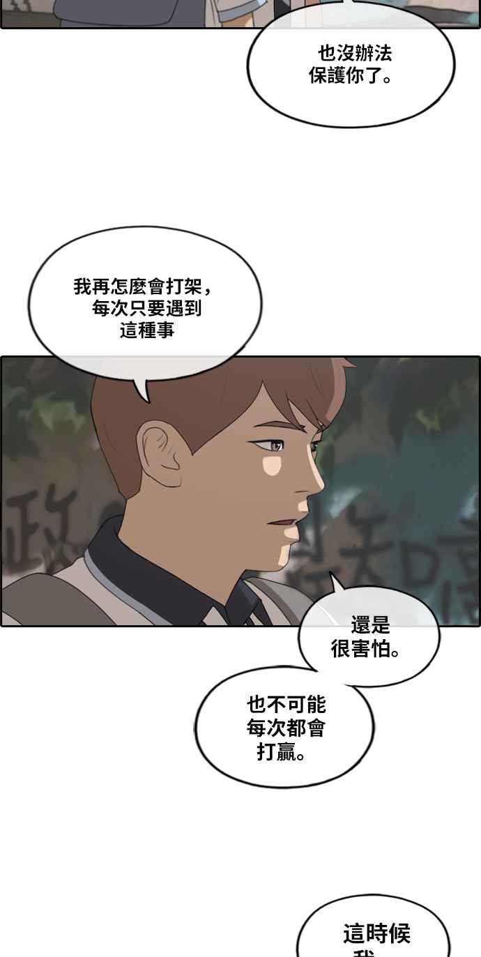 [第241话] 混混联盟 (1)65