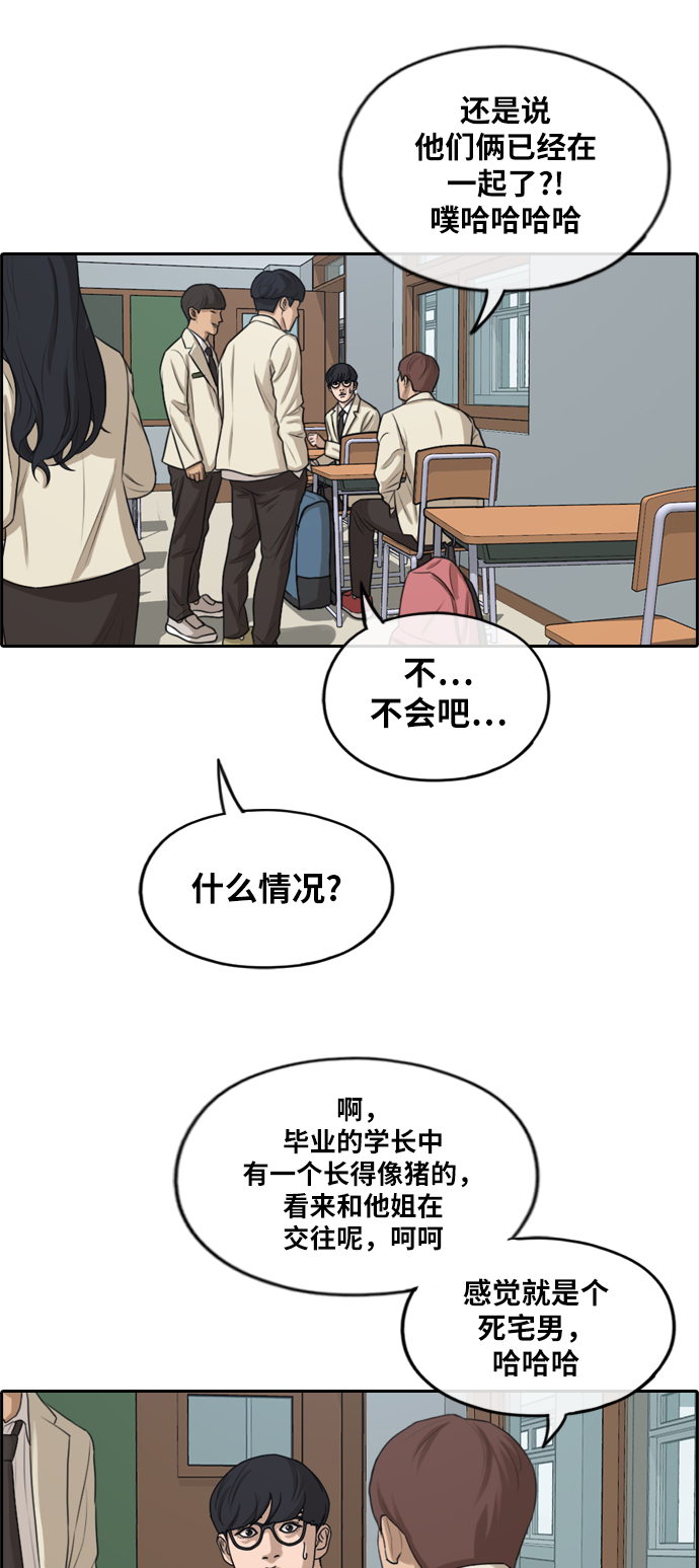 [第278话] 洛熙的亲弟弟（2）20