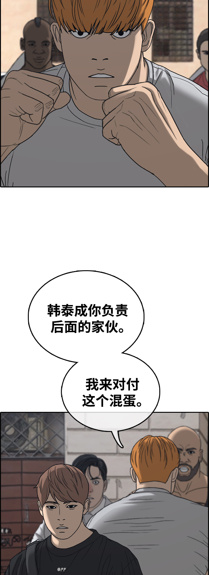 [第448话] 毕业旅行（4）66