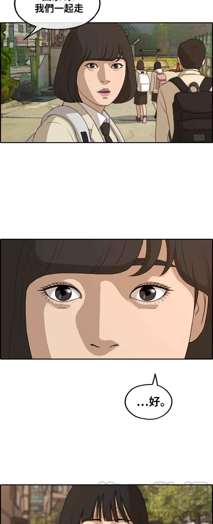 [第262话] 道峰山国中的故事(1)18
