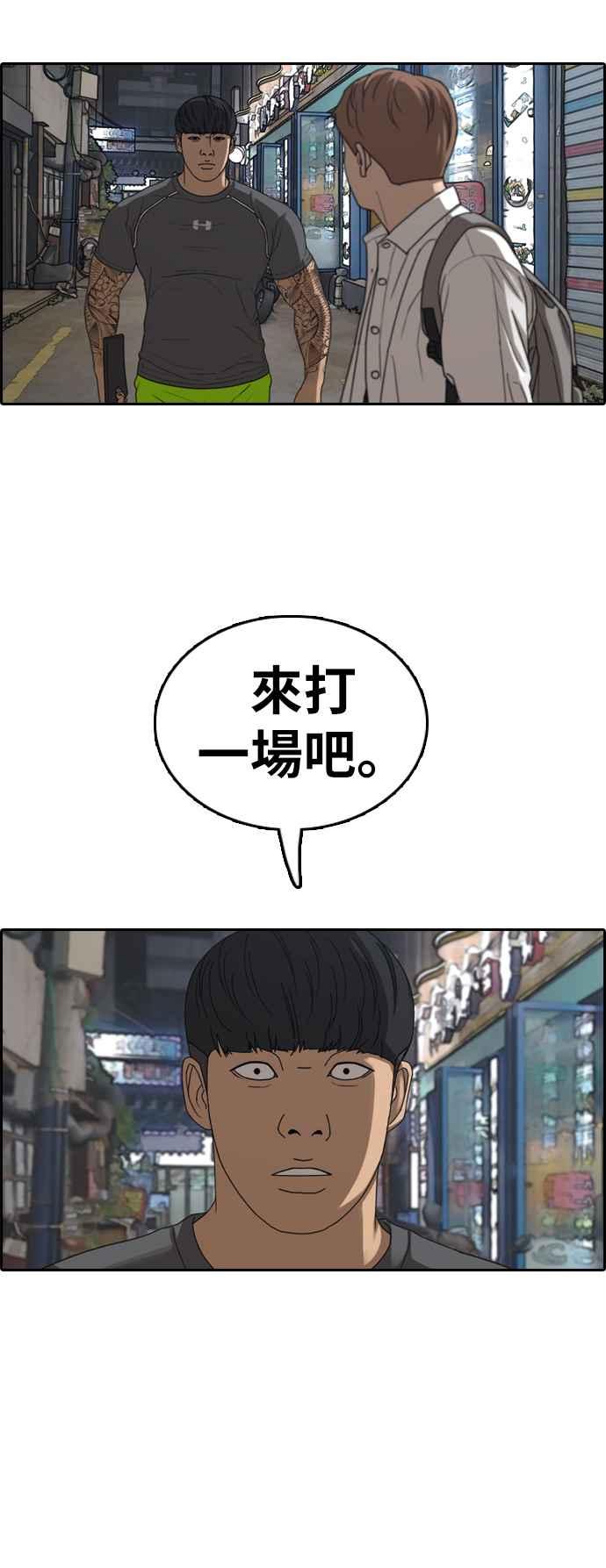 [第374话] 正式连载(8)44