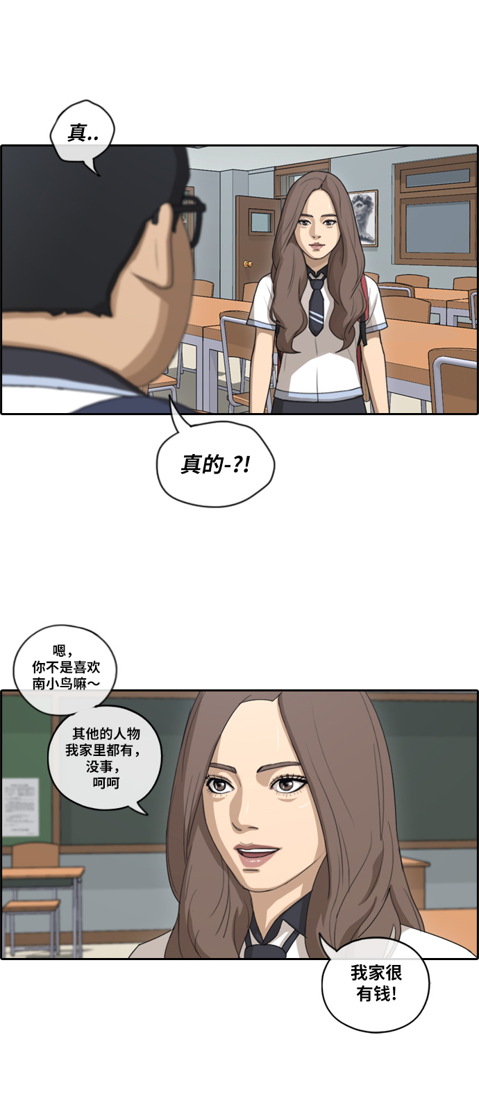 [第101话] 引诱东猪14