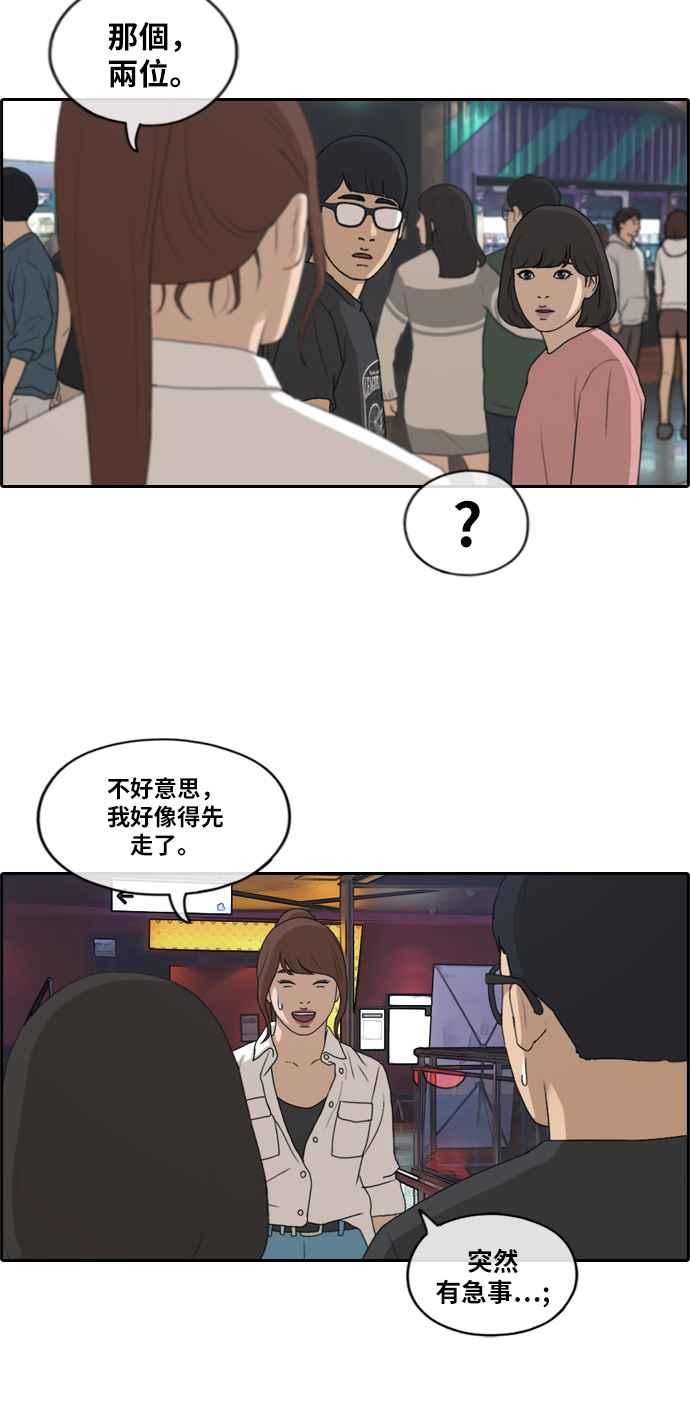 [第217话] 洛希的幕後故事 (1)17