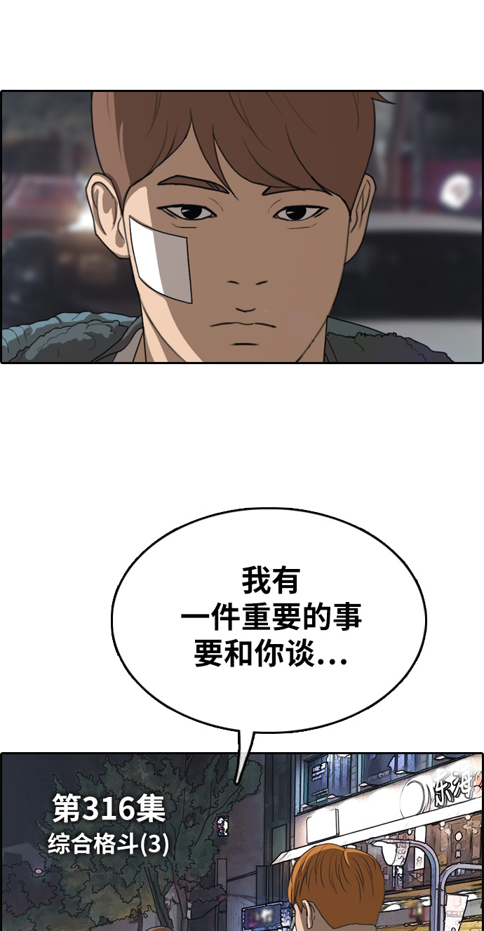 [第316话] 综合格斗（3）4
