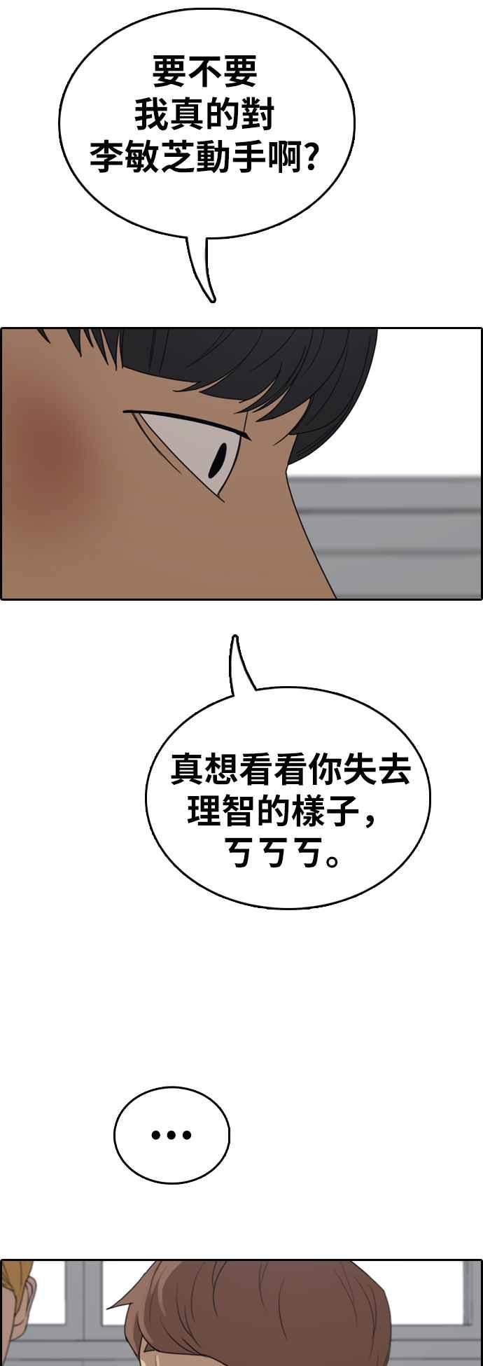 [第342话] 光川高中 学餐队长(2)15