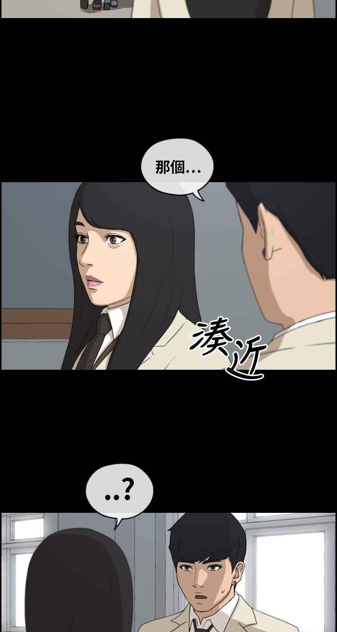 [第216话] 新人演员的醋意 (4)50