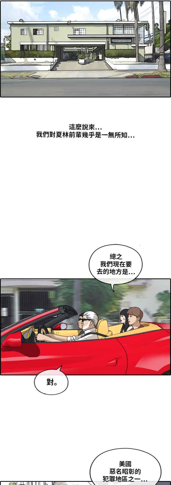 [第202话] City of Compton (1)29