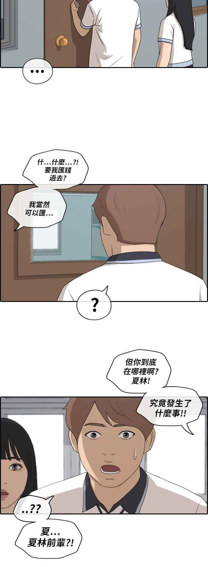[第200话] 夏林打来的电话 (1)25