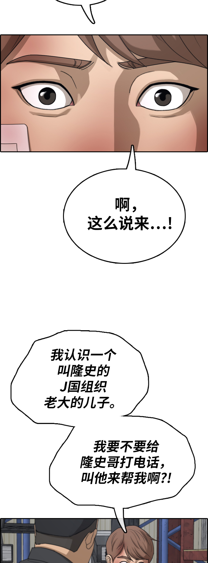 [第385话] 子俊集团（5）27