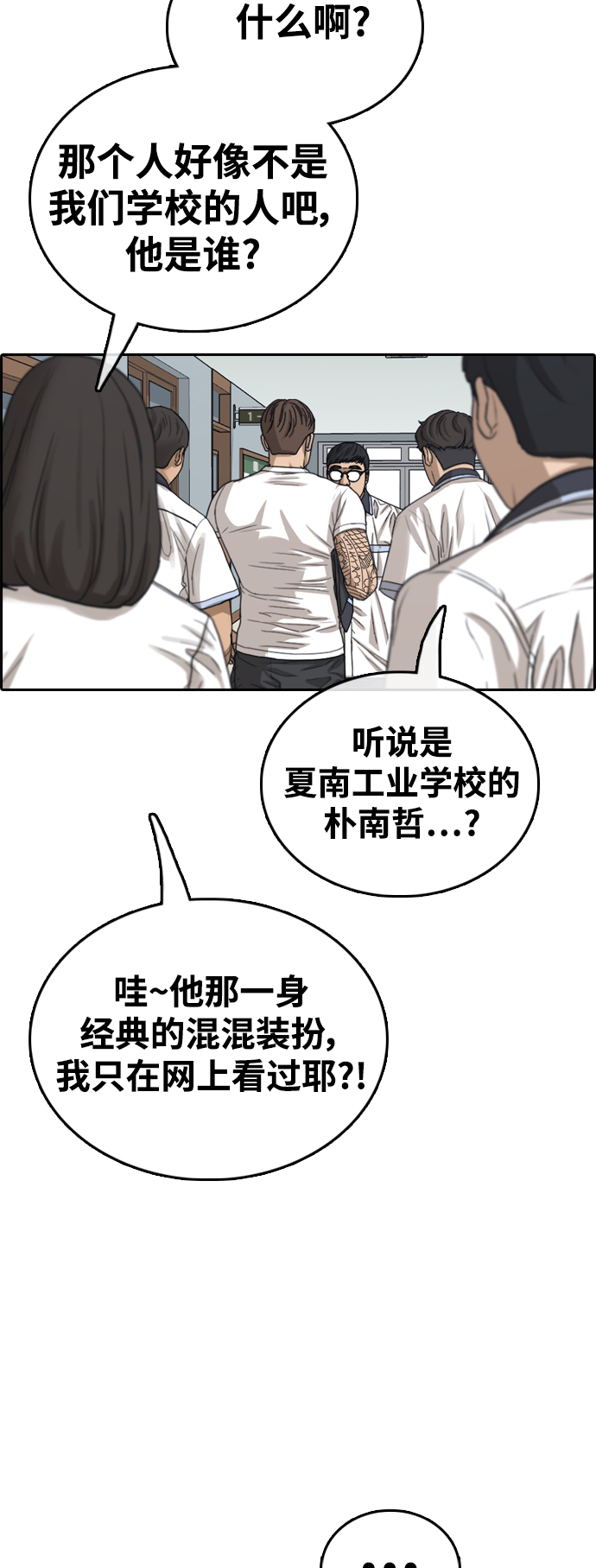 [第416话] 喜欢具夏林的男生们（4）52