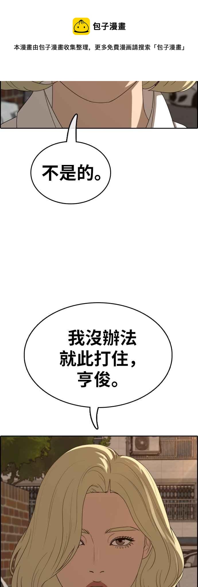 [第366话] 夏林频道(6)18