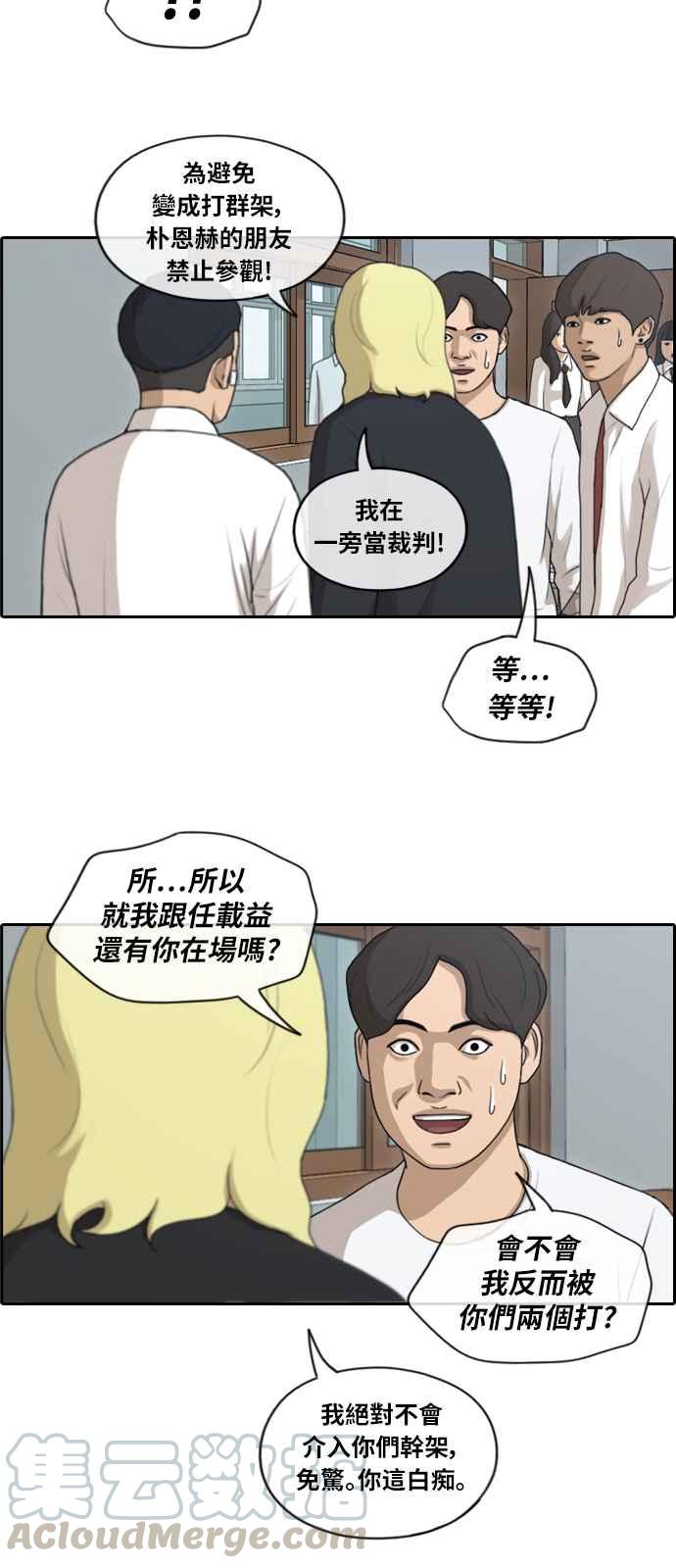 [第152话] 任载益对朴恩赫 (1)6