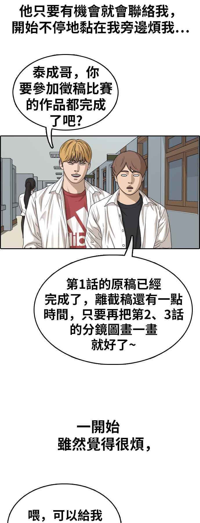 [第325话] 金发男学生(1)57