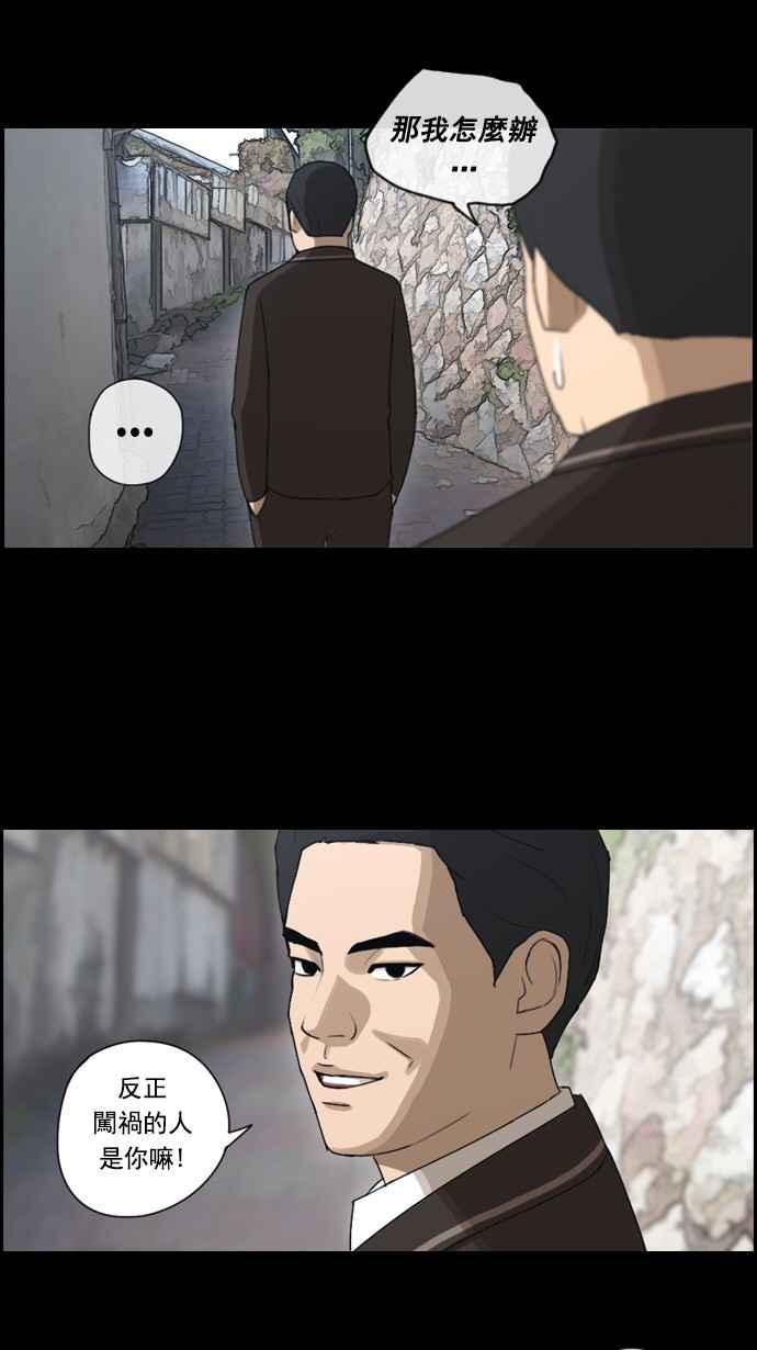 [第51话] 仁川远征队 (4)30