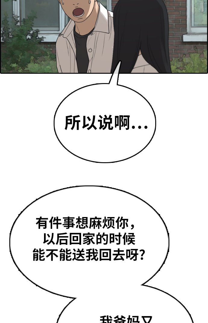 [第330话] 金发男生（6）90