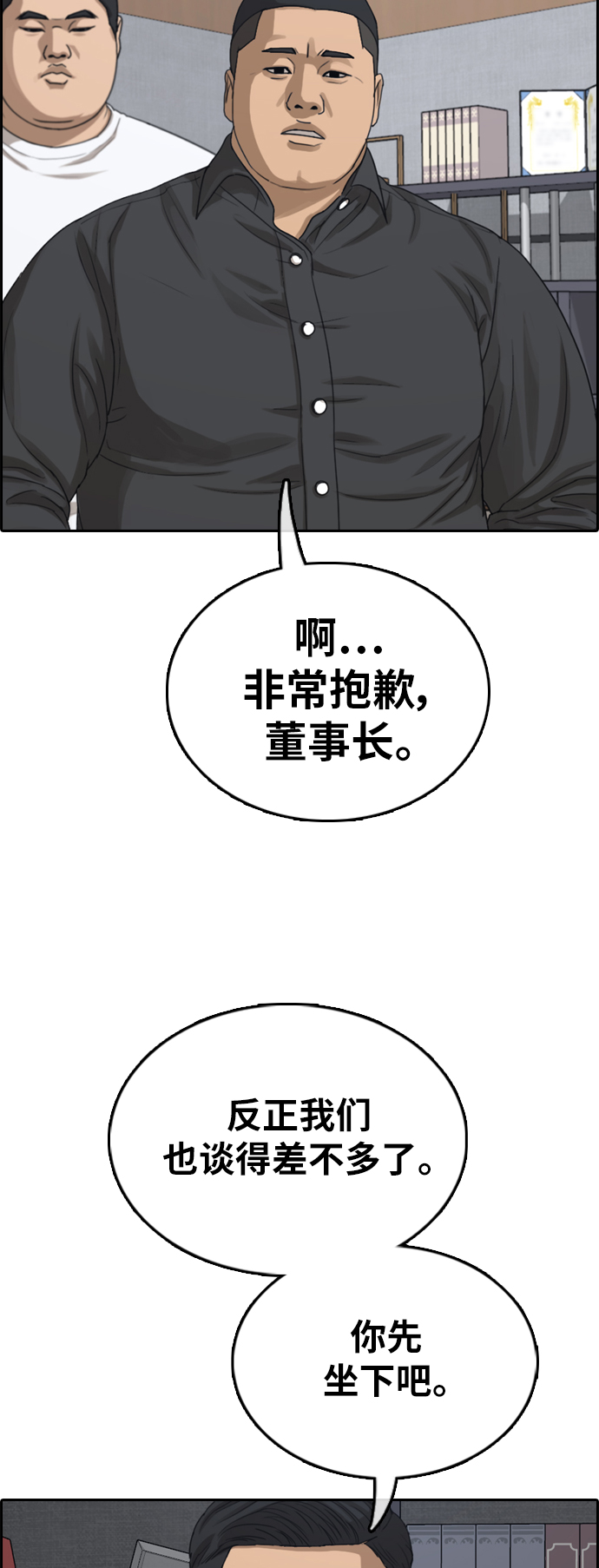 [第381话] 子俊集团（1）11