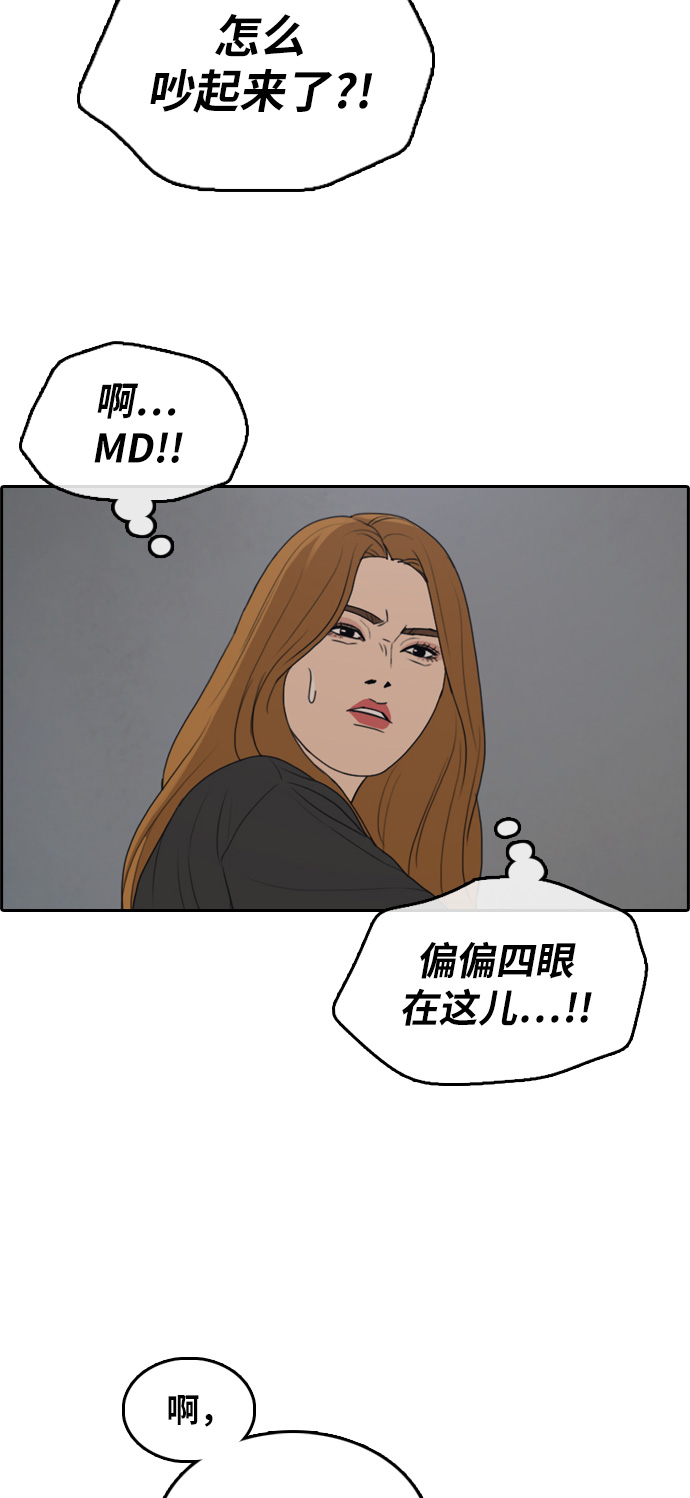 [第290话] 偶像选秀节目（4）7