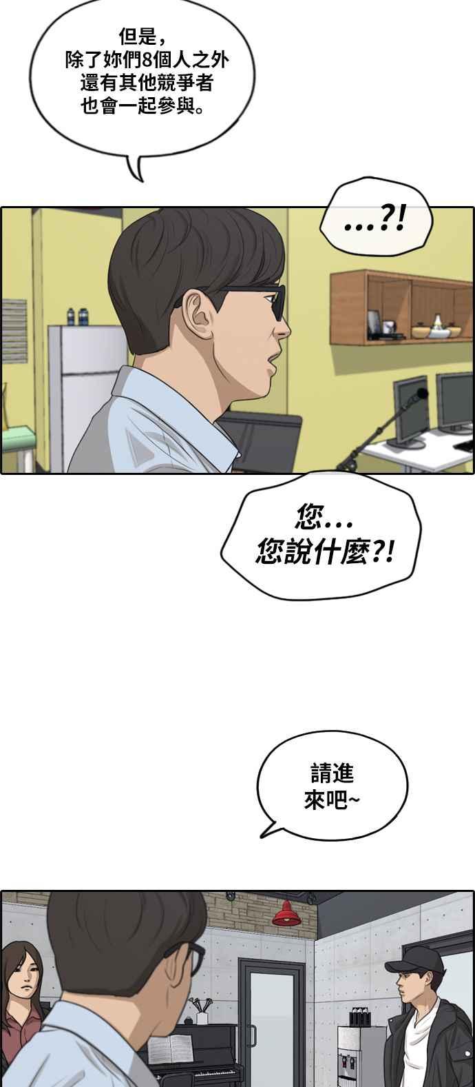 [第287话] 偶像生存节目(1)55