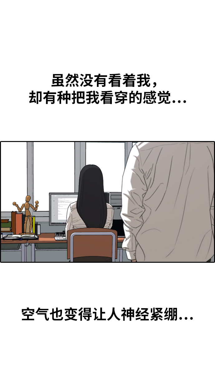 [第334话] 第二次高中漫画16强之战（1）18