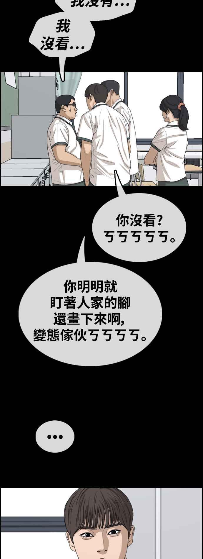 [第420话] 罪与罚(3)69