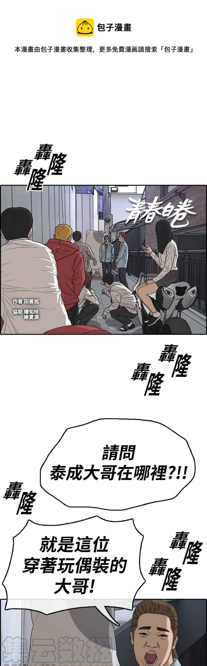 [第308话] 敏芝的生日礼物(3)0