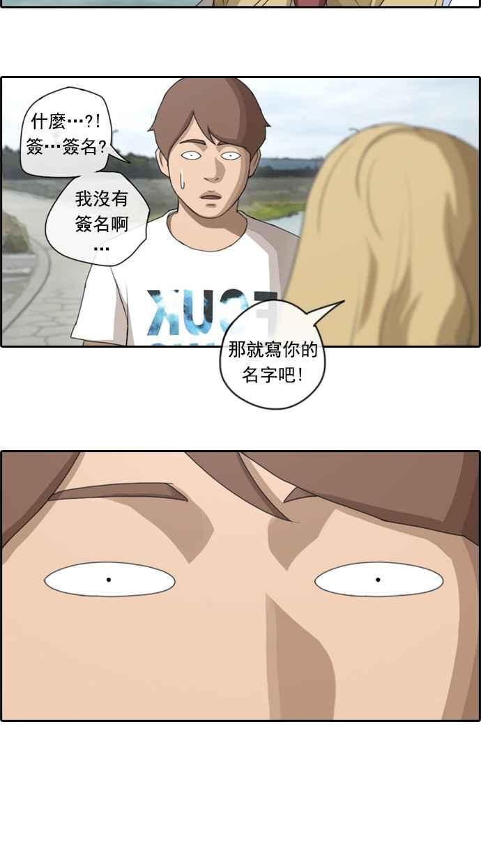 [第74话] 失而复得28