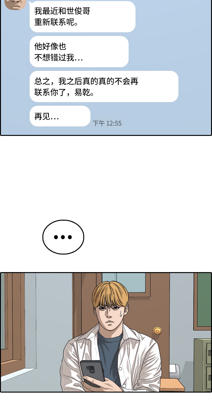 [第353话] 五角恋（4）9