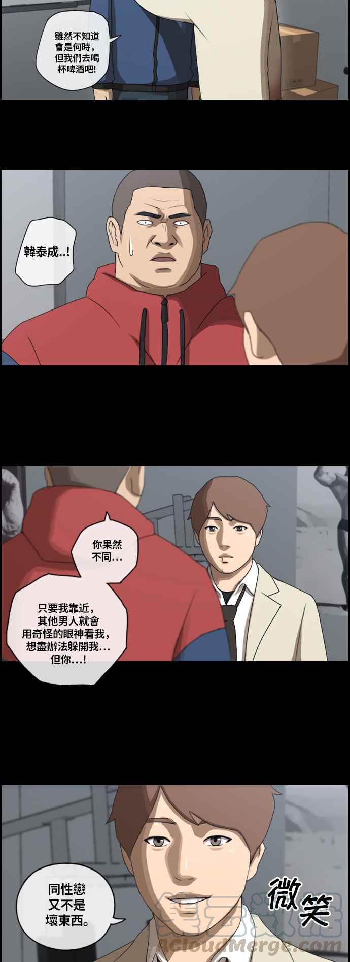 [第106话] 张奉南回归27