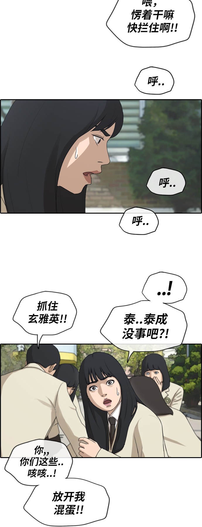 [第191话] 玄雅英的结局15