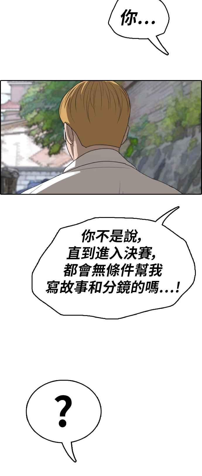 [第346话] 韩泰成的敌人(3)2