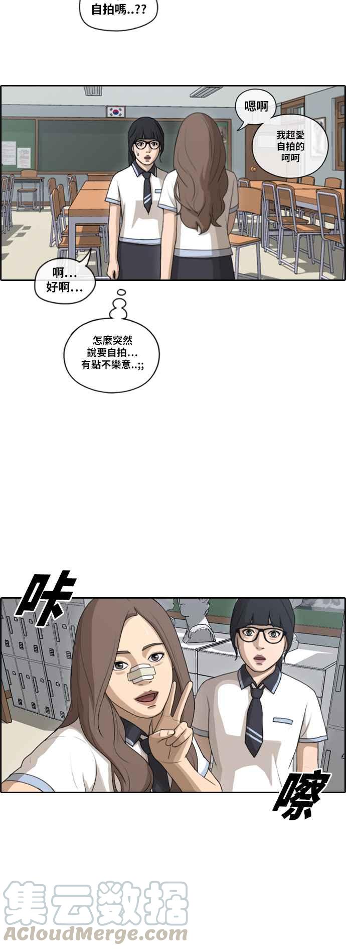 [第109话] 可疑的玄雅英15