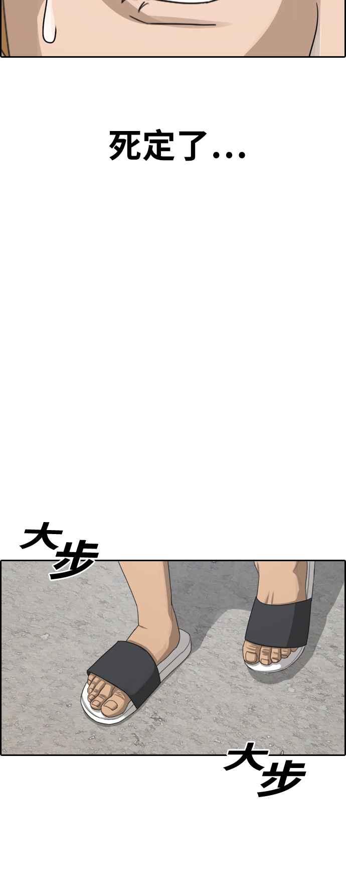 [第341话] 光川高中 学餐队长(1)17