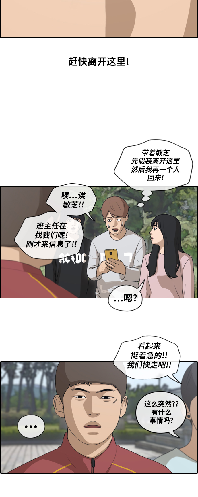 [第142话] 国立博物馆 (1)4