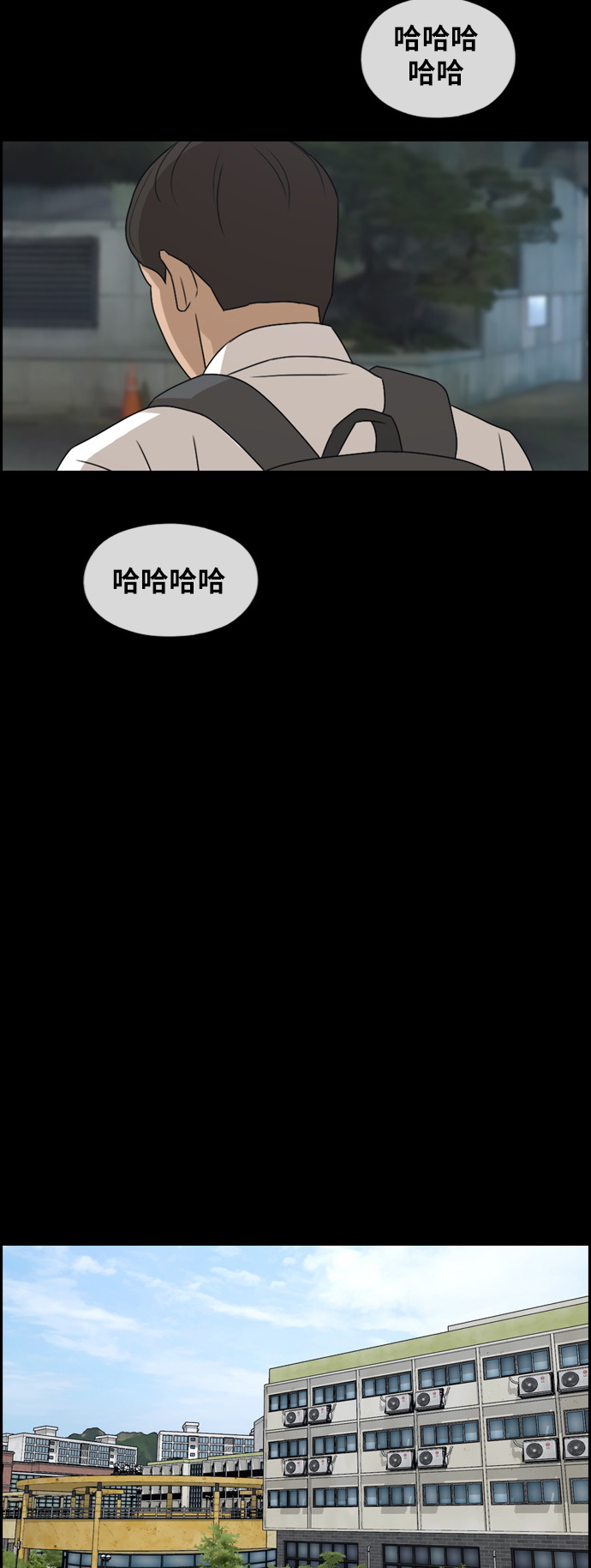 [第268话] 道峰山中学的故事（7）15