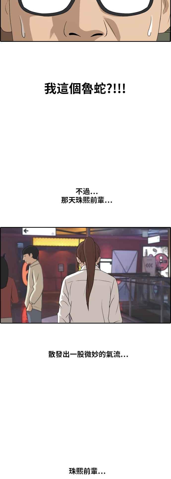 [第219话] 危险的前男友 (1)10
