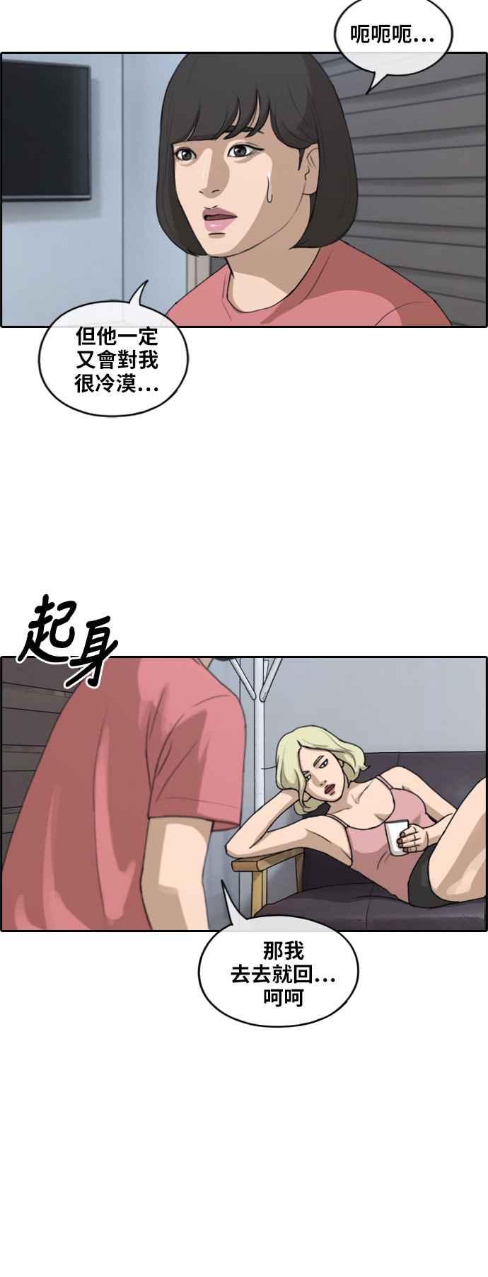 [第231话] 仲夏夜的镜浦台 (4)19
