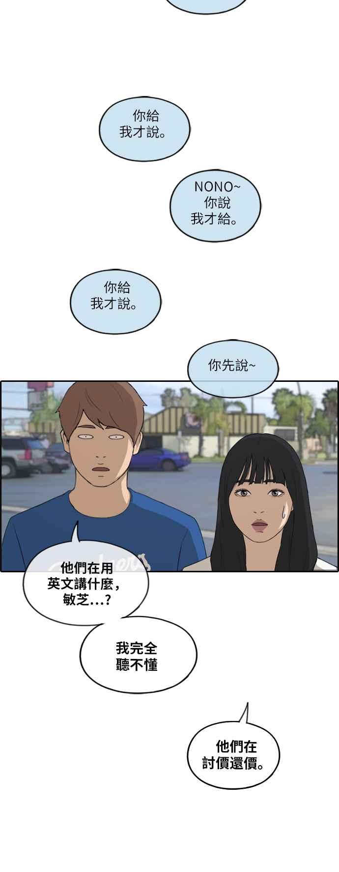 [第203话] City of Compton (2)17