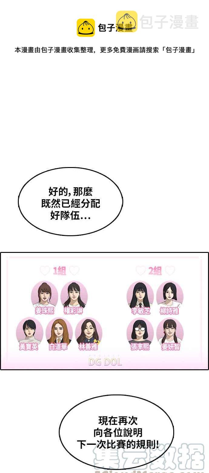 [第294话] 偶像生存节目(8)0