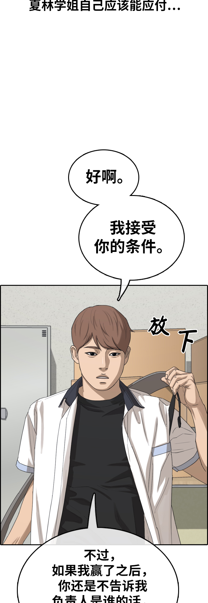 [第378话] 非法网站（3）40