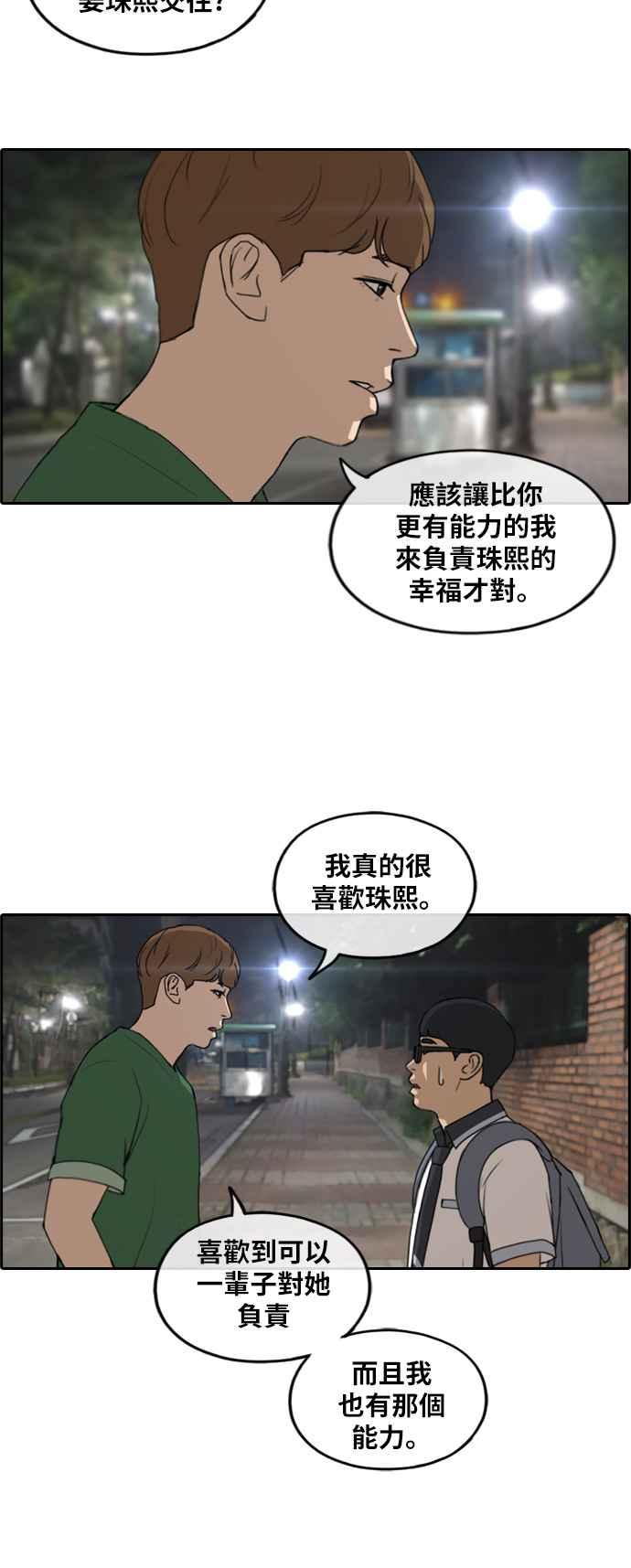 [第239话] 任载益的苦难 (1)7