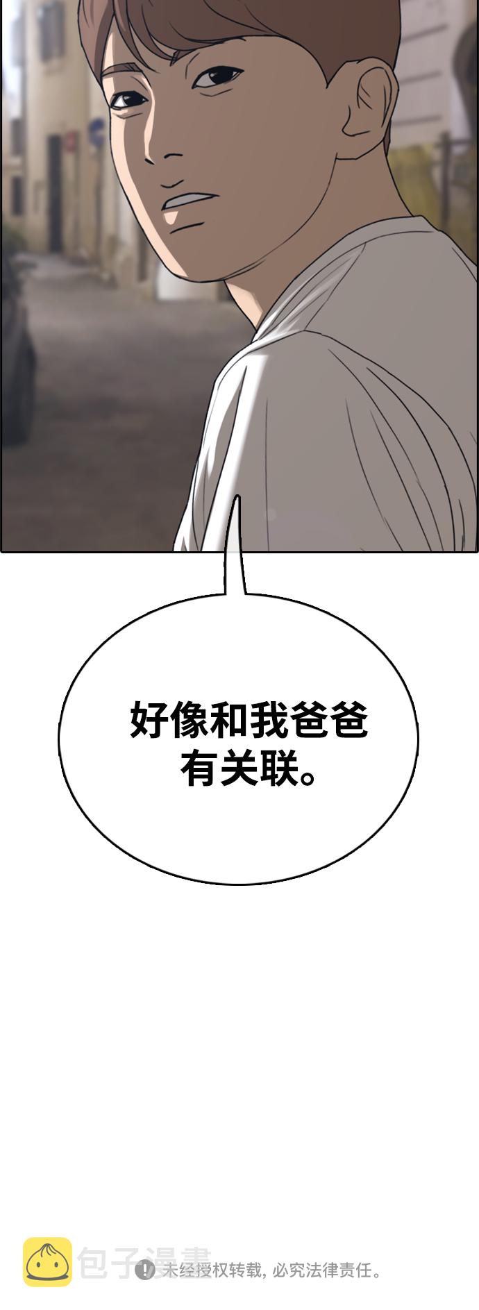 [第450话] 毕业旅行（6）82
