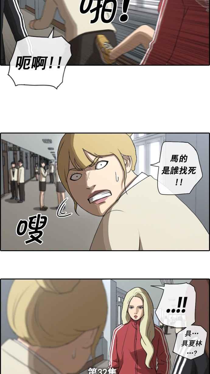 [第32话] 警告1