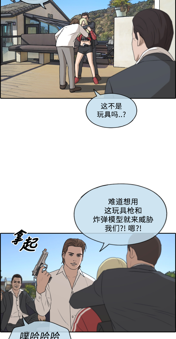 [第209话] 协商和救援73
