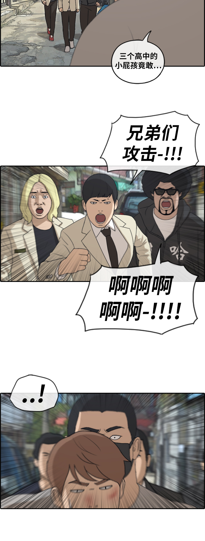 [第190话] 道峰山vs打手5
