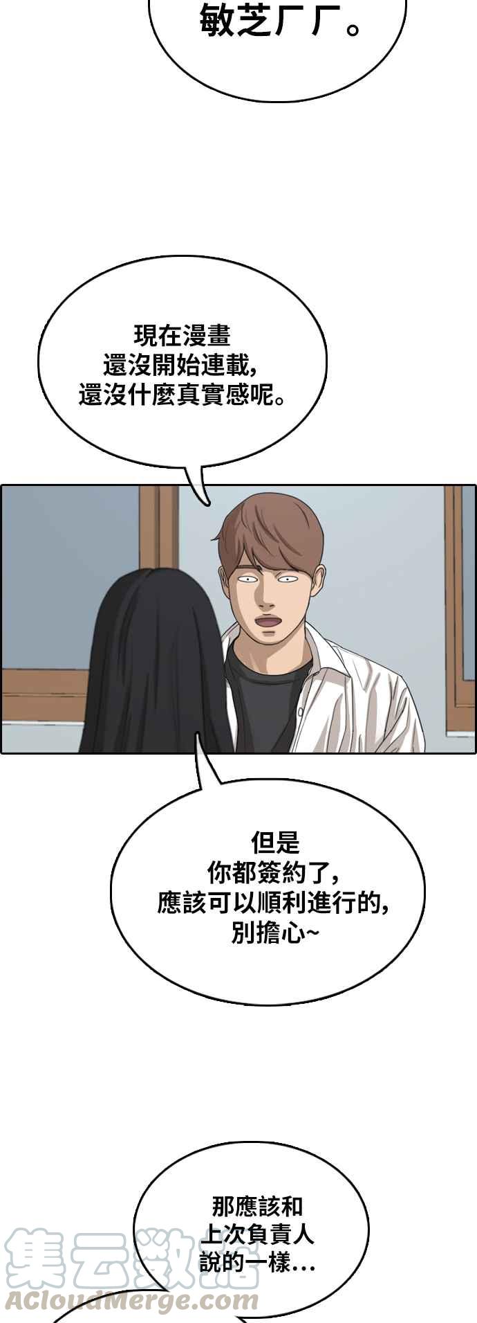 [第371话] 正式连载(5)32
