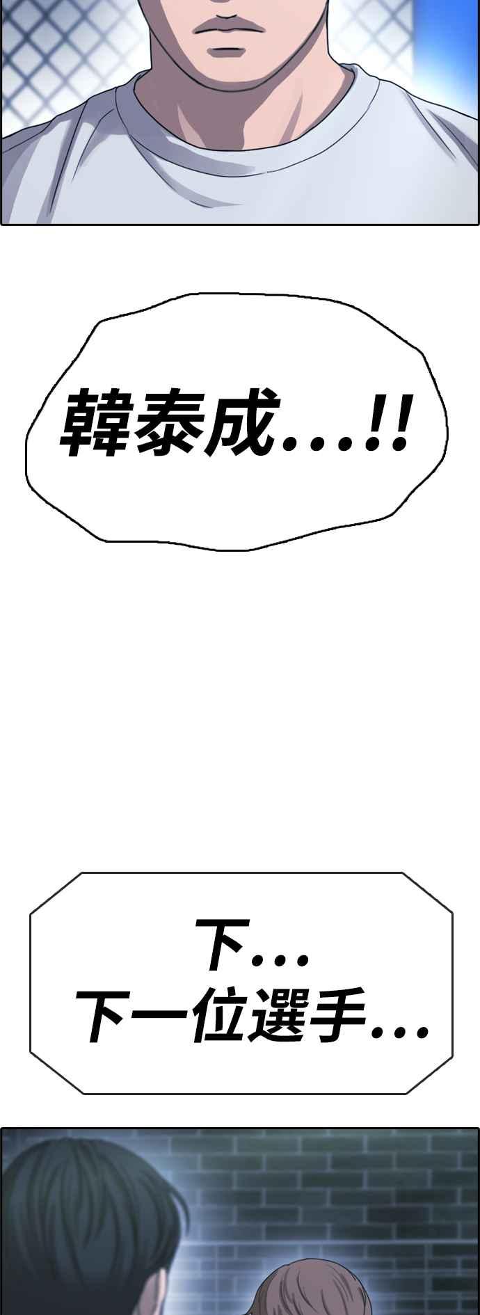 [第403话] 拳击俱乐部(10)84